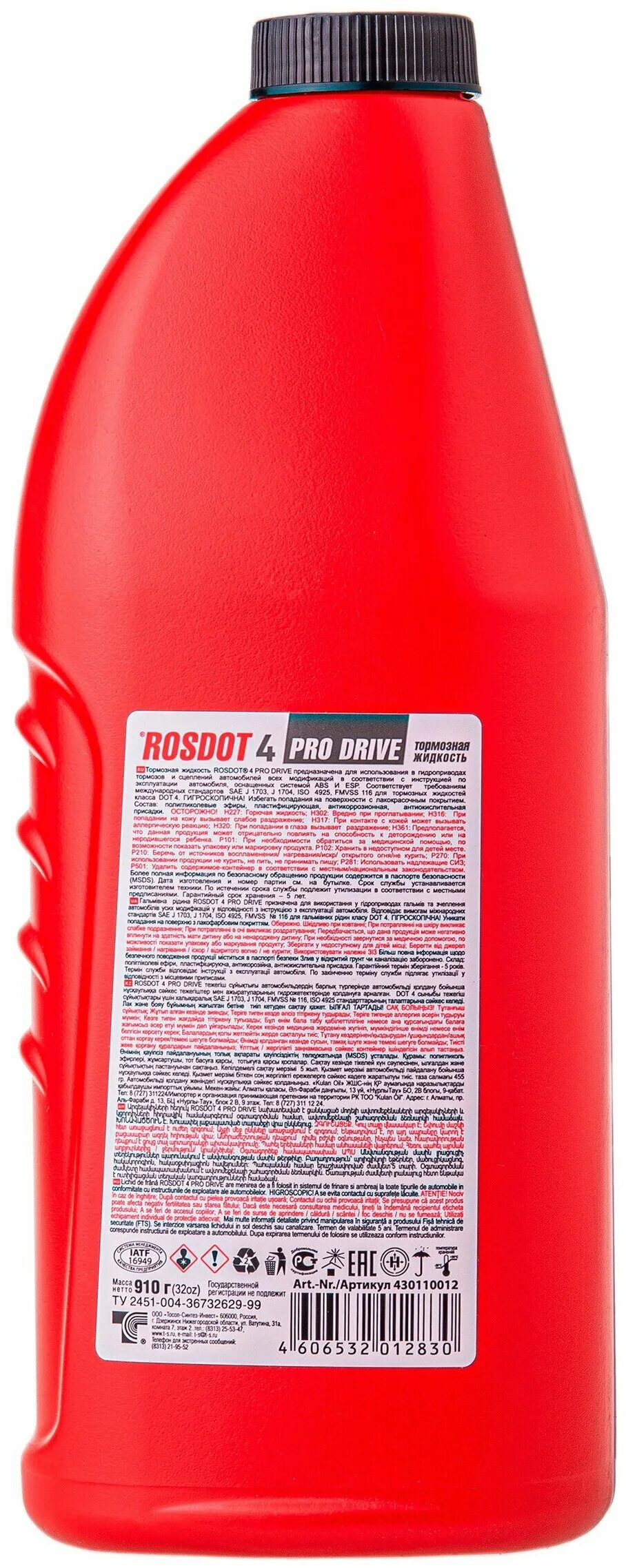 Rosdot 4 pro drive. Rosdot 4 pro drive. Rosdot pro drive dot4. Тормозная жидкость росдот 4. Тормозная жидкость rosdot росдот-4 тосол синтез pro drive 430110011.