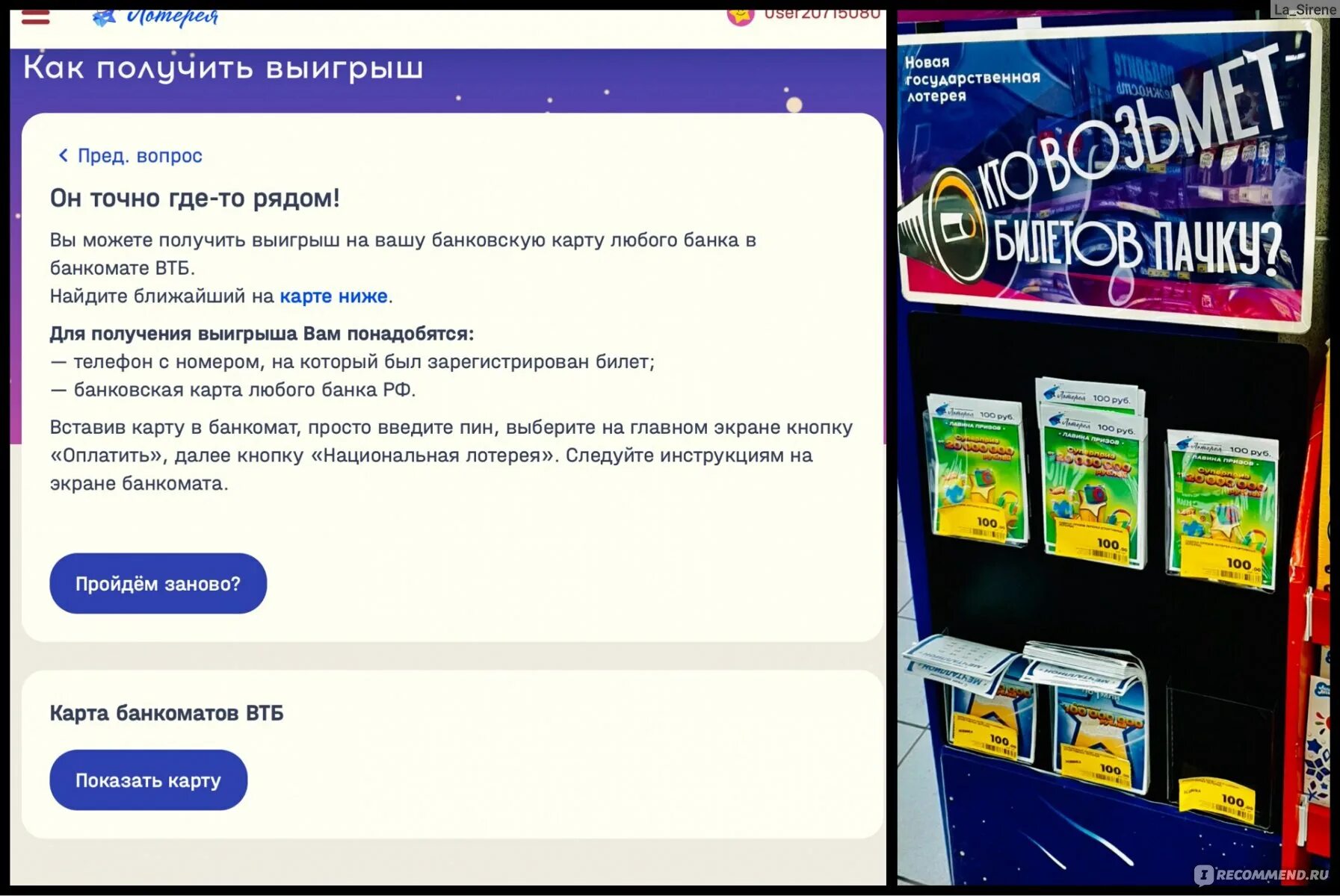 Проверить по номеру лотерея мечталлион тираж 77. Мечталлион получить выигрыш. Лото мечталлион. Новая лотерея мечталлион. Билет мечталлион.