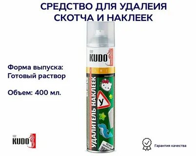 Клей аэрозольный универсальный kudo