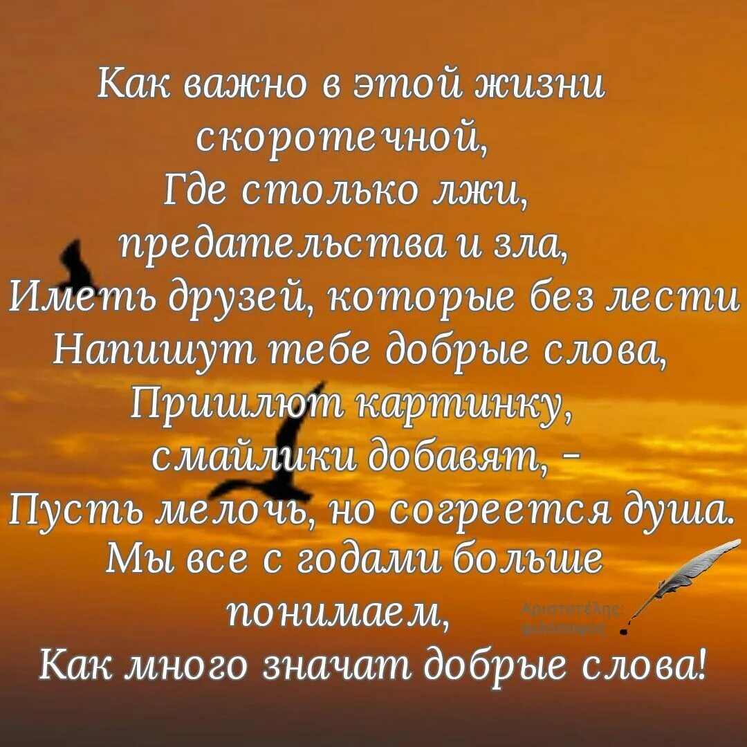 Судьба удача счастье. Жизненные стихи. Пр родственников цитаты. Стихи о жизни. Мотивационные стихи о жизни.