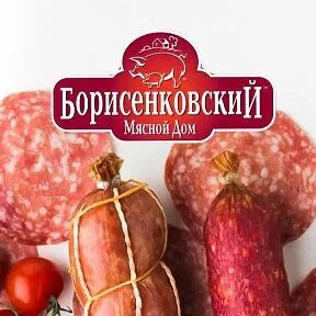 Борисенковский мясной дом