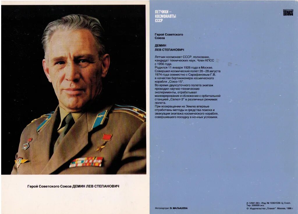 Рассказ бывалого. Сообщение о детях героях великой отечественной войны 4 класс кратко. Пересказ бывалого человека демин. Книга первопроходцы. Картинка рассказ бывалого.