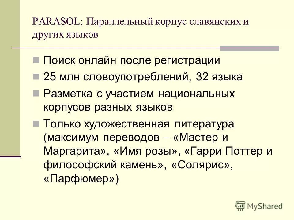 Параллельная связь предложений в тексте примеры. Параллельные текст. Последовательная и параллельная связь в тексте. Текст с параллельной связью примеры. Параллельные слова.