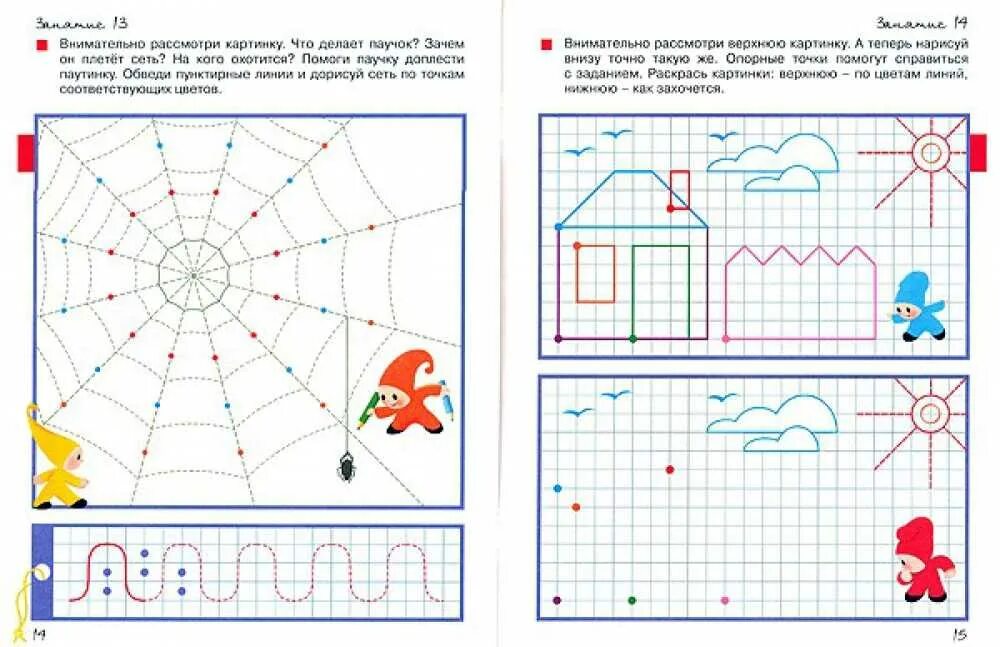 5 задание бумага. Переменка в школе семи гномов. Рисуем по точкам. Задачи на ориентировку на листе бумаги. Ориентируемся на листе бумаги. Упражнения на ориентировку на листе бумаги.