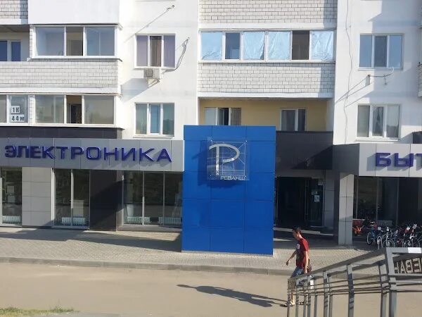 Реванш Саратов Тархова 37. Магазин реванш в Саратове. Реванш Саратов Орджоникидзе 1. Реванш саратов чапаева