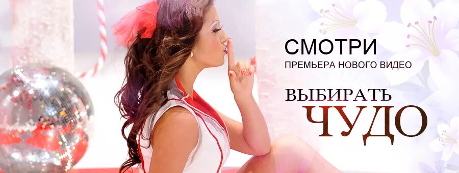 слушать песню ты выбираешь чудеса