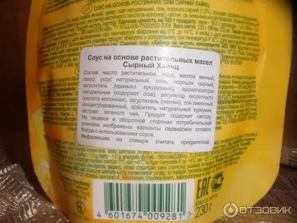 Сколько калорий в сыром соусе