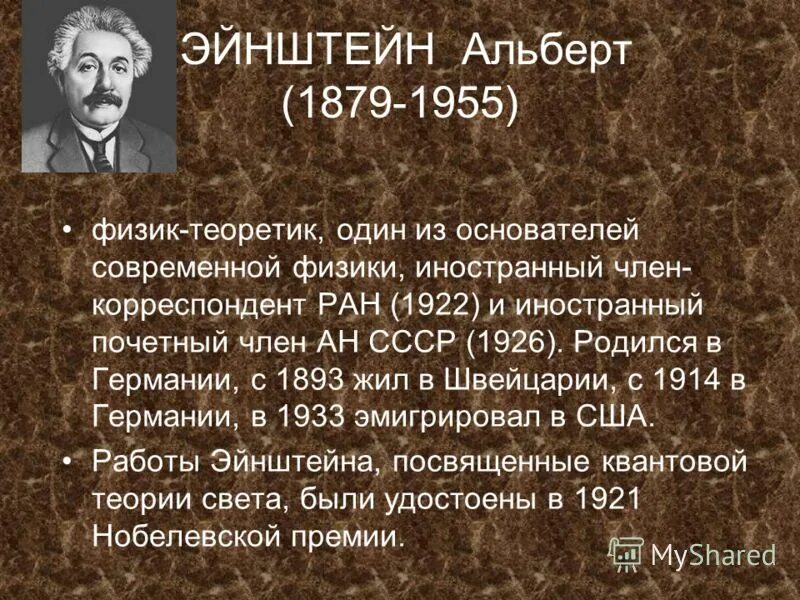 Известных вам из курса физики. Физика ученые. Выдающиеся ученые физики. Малоизвестные физики ученые. Ученый физик кратко.