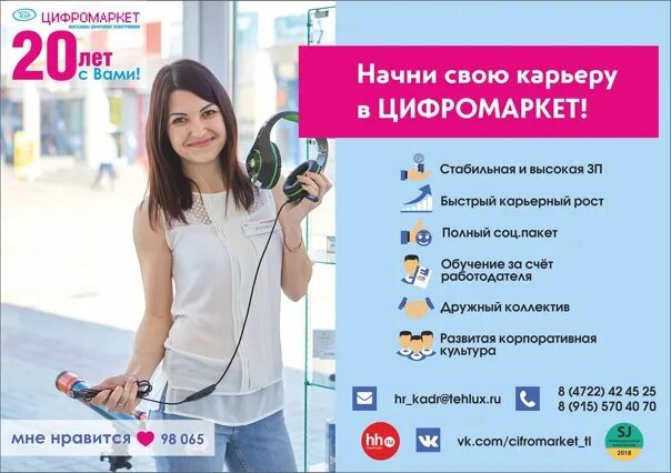 Цифромаркет. Девиз салона сотовой связи. Продавец консультант сотовой связи. Продавец в салоне сотовой связи. Салоны связи график работы