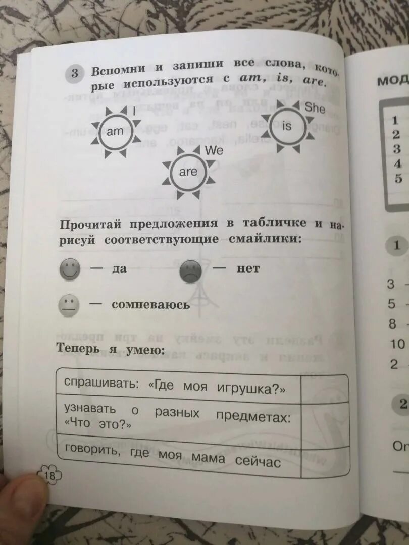 Английский грамматический тренажер 6 класс ответы