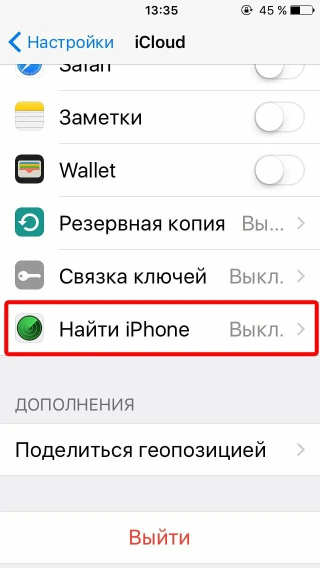 Функция включить айфон. Поиск устройства айфон. Функция поиск айфона. Найти айфон включить функцию. Найти айфон функция где найти.