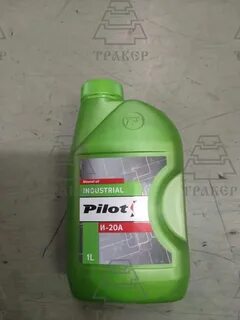 Масло пилот