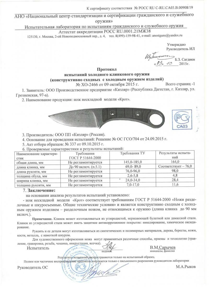 Нож samura bamboo sba-0023. Нож линь, сталь aus-8, кизляр. Сталь aus 8 для ножей характеристики. Kizlyar supreme city hunter сталь aus-8 sw stonewash. Нож крот сертификат.