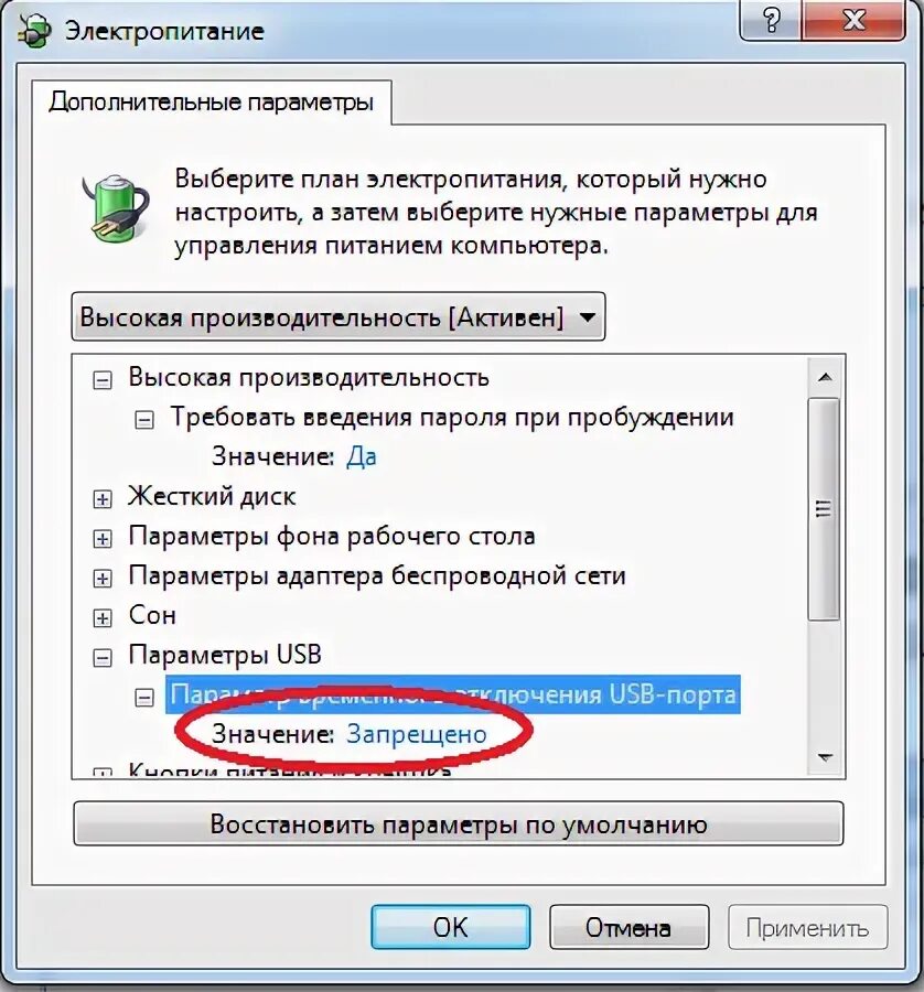 Принтер находится в автономном состоянии. &quot;отключение usb-устройств&quot; в панели задач. принтер находится в автономном состоянии что делать. при выходе из спящего режима отключаются usb порты. что значит принтер находится в автономном режиме.