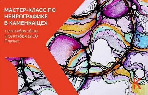 Алгоритм снятия ограничений в нейрографике