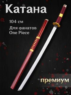 Elden ring катана
