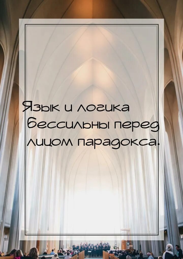 Розовые очки бьются стеклами во внутрь. Очки бьются стеклами внутрь. Розовые очки бьются стеклами во внутрь цитата. Иногда то что мы знаем бессильно перед тем.