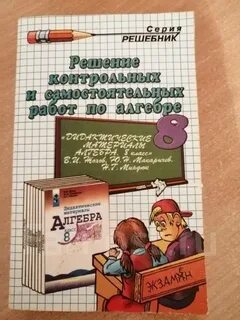 Решебник материалы