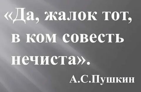 Рассказ нечистая совесть спать не дает