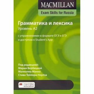 Няня книга макмиллан