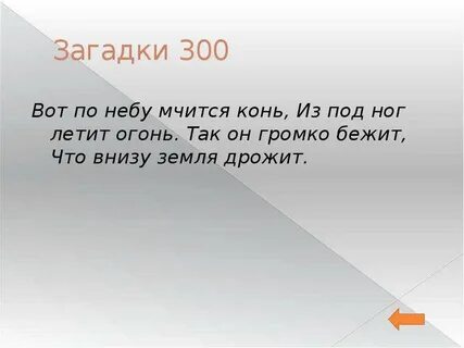 По ясному небу плавно