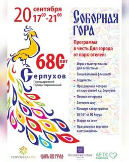 Сеансы серпухов