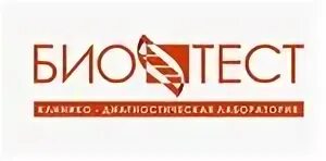 Лаборатория пятигорск
