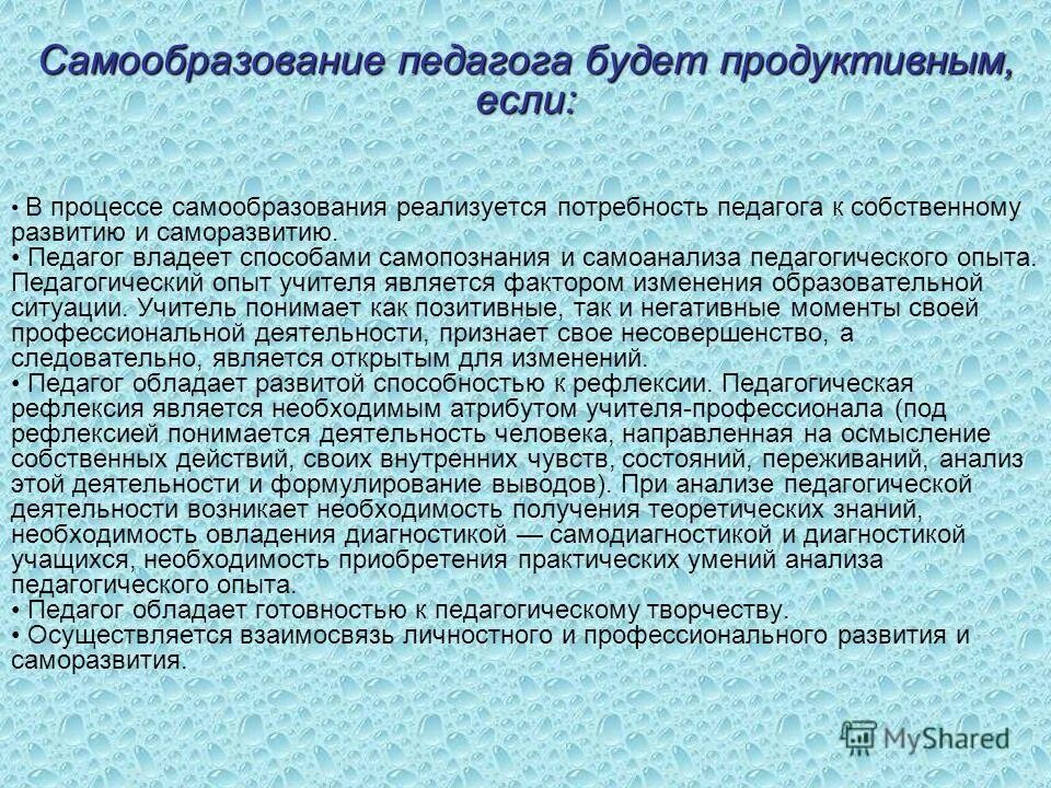 воспитательные системы: научный анализ. анализ передового педагогического опыта. презентация педагогического опыта учителя начальных классов. анализ педагогического опыта учителем. анализ педагогического опыта учителем.