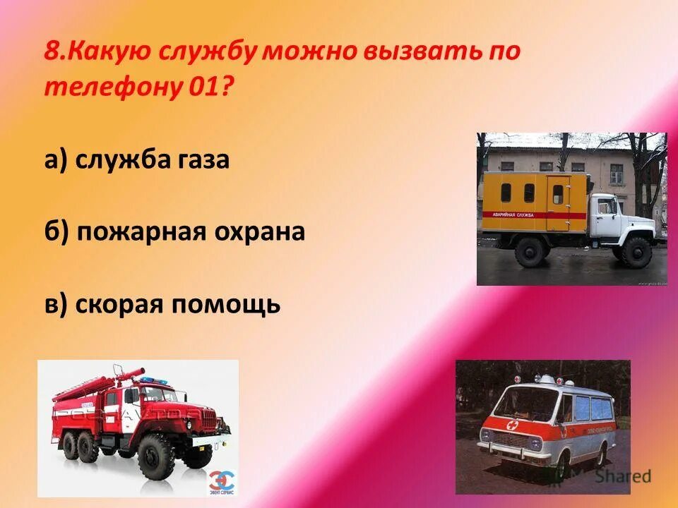номера экстренных служб для детей в картинках. 03 это какая служба. 01 какая служба. экстренные службы спасения. номера служб безопасности для детей.