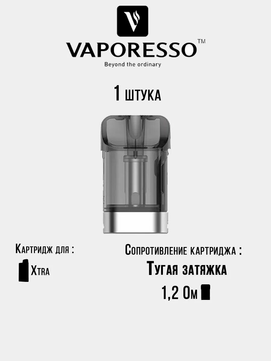 Картридж Vaporesso Xtra 0.8ohm. Картридж Vaporesso Xtra 1.2ohm. Картридж Vaporesso Xtra 0,8ohm 2ml. Картридж Vaporesso Xtra Unipod 2 мл, 1.2ohm.