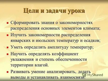 Определение по картам закономерностей распределения
