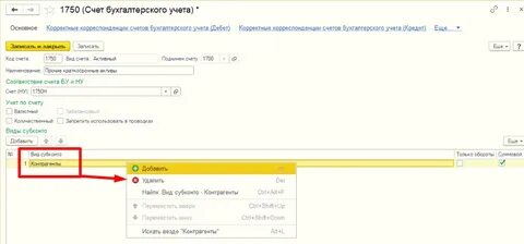 1с убрать