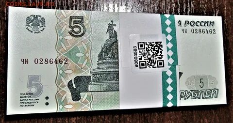 5 рублей 2022