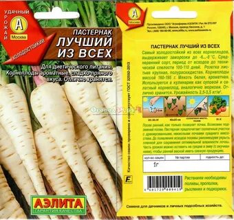 Пастернак можно есть