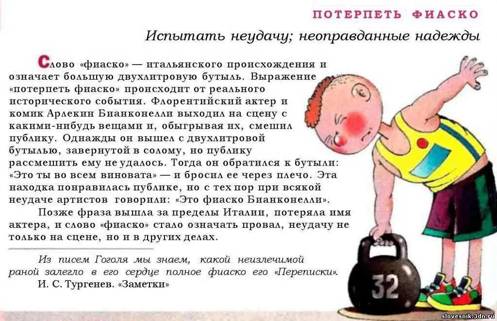 Ударение в слове квартал. Фиаско ударение. Фиаско ударение. Трудные случаи постановки ударения в словах. Правило постановки ударения в причастиях.