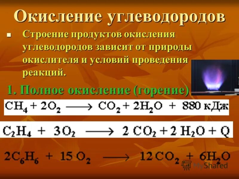 Продукт окисления углеводородов