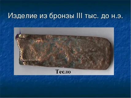 Бронза какой век