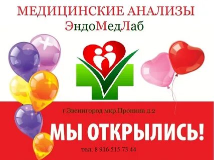 Эндомедлаб