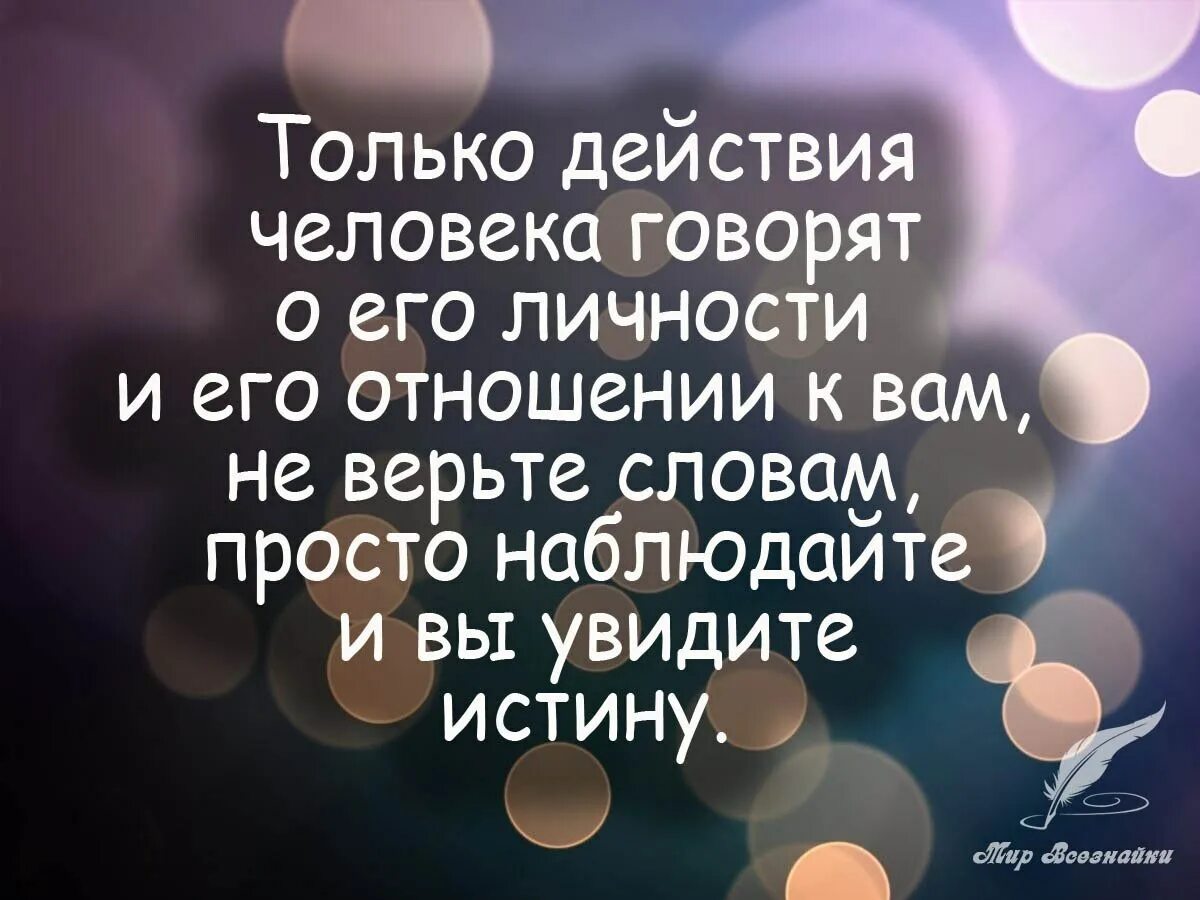 Только в личности есть жизнь