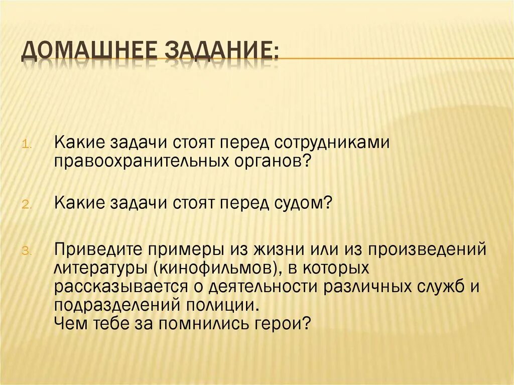 Приведите примеры из жизни произведения литературы. Задачи стоят перед сотрудниками правоохранительных органов?. Какие задачи стоят перед сотрудниками. Какие задачи у правоохранительных органов. Какие задачи стоят перед правоохранительными органами.