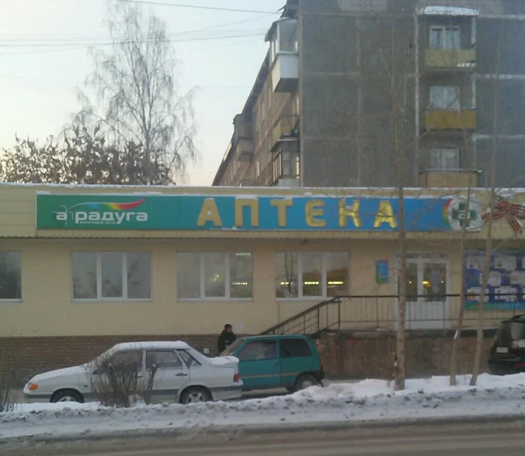 Аптека радуга. Аптека в окее. Первая аптека в городе заречный. Лента на большевистской 52/1. Аптека в ленте.