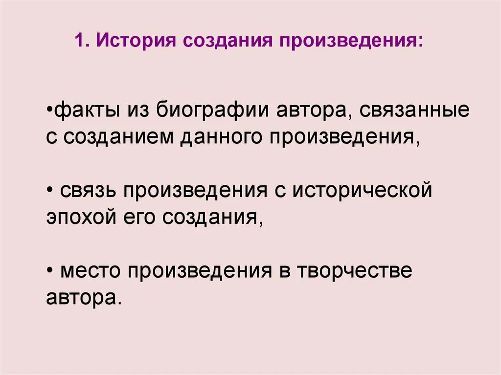 Интересные факты о произведениях