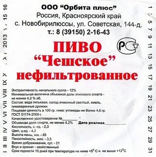Телефон орбита плюс можайск