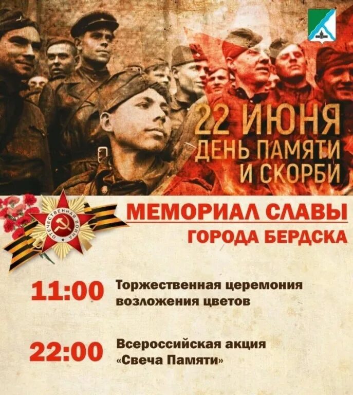 День памяти и скорби история памятной даты. 22 июня день памяти и скорби. 22 июня день памяти и скорби день. День памяти и скорби история памятной даты. День памяти и скорби 22.
