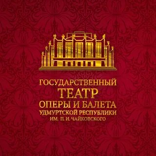 Опера удмуртской республики