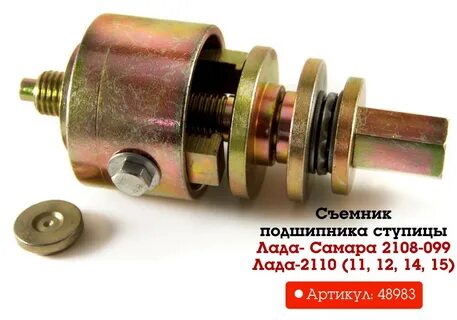 Съемник ступичного подшипника чертежи