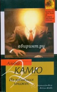 Камю лучшие книги