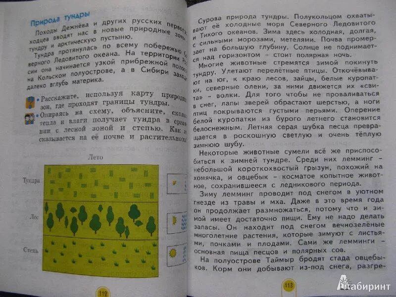 4 класс 1 часть учебник стр 94. Кубановедение 3 класс учебник. Учебник по кубановедению 3 класс. Книжки по кубановедению 3 класс. Кубановедение 3 класс учебник Мирук.