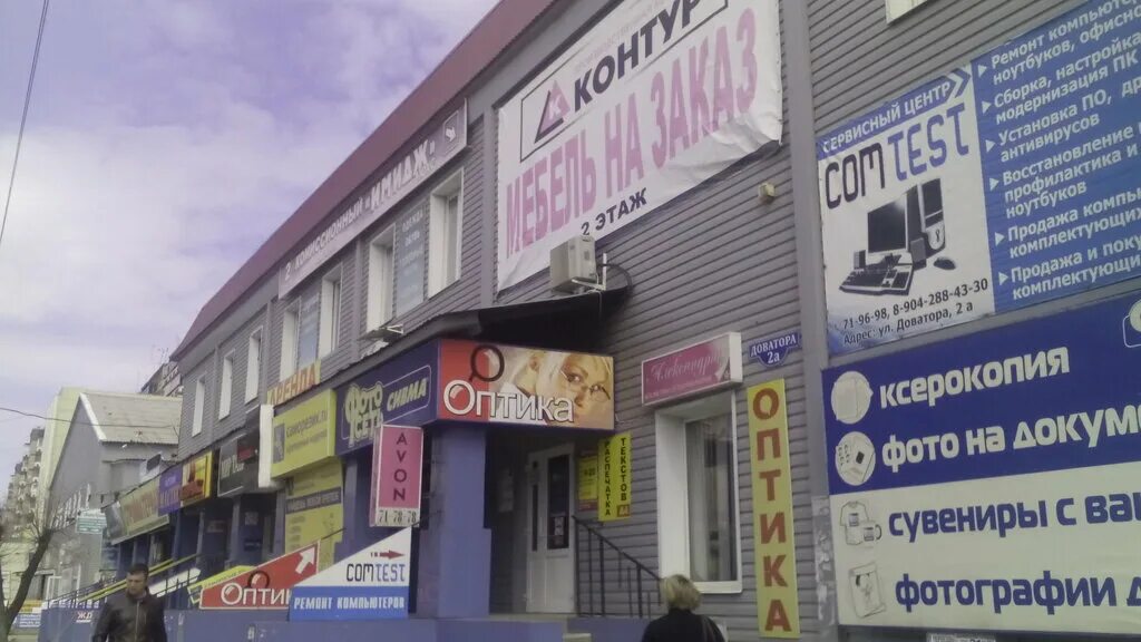 Ул доватора 2а липецк. Доватора, 4а. Ул доватора 2а липецк. Доватора 1 липецк. Улица доватора липецк.