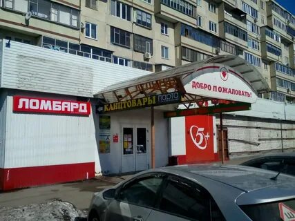 Хорошо магазин нижний